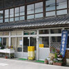 須崎食料品店