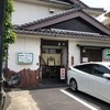 うなぎの魚十