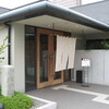 木曽路 千葉店