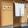 すし 弥助