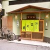英ちゃん冨久鮓