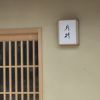 片折