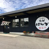 本格手打うどん はゆか