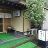 八重さわ