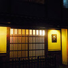 京天神 野口
