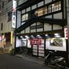 三寿司 支店