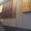 西心斎橋 ゆうの
