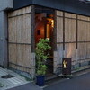 旬の味 いち