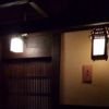 御料理 光安