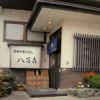八百喜
