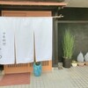 日本料理さがら