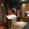 すたんど割烹 銀坐
