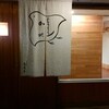 むろまち 加地