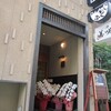 Sushi Bar Katsuno