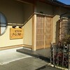 日本料理 ほん郷